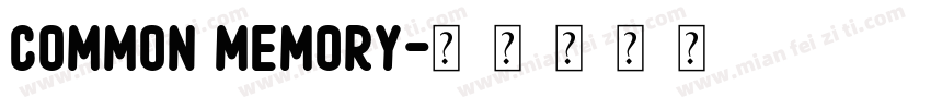 common memory字体转换
